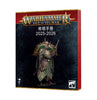 Age Of Sigmar: General's Handbook 2025-2026